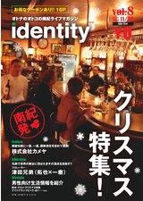 identity_vol8